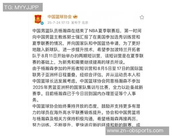 中国篮协携手NBA推出长期合作计划助力中国篮球人才全面发展 中国篮协携手NBA推出长期合作计划助力中国篮球人才全面发展