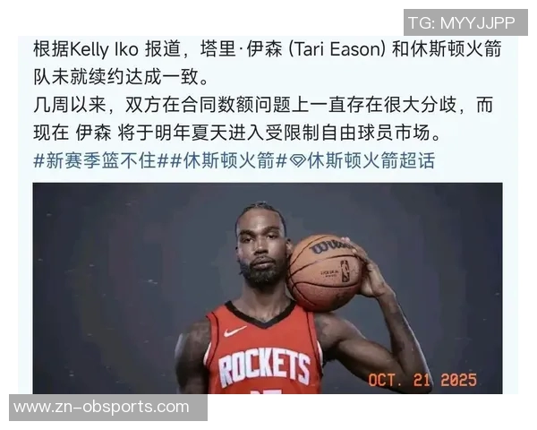 美记分析伊森伤病隐忧留在火箭或为最佳选择